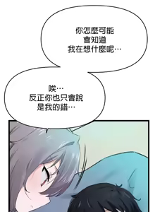 Page 445 of 求求你給我能量 1-30 - preview thumbnail