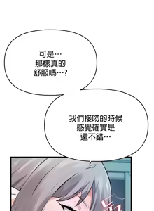 Page 446 of 求求你給我能量 1-30 - preview thumbnail
