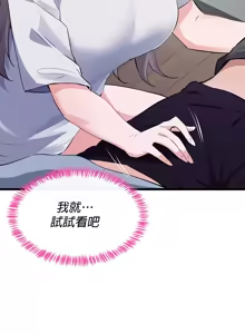 Page 457 of 求求你給我能量 1-30 - preview thumbnail
