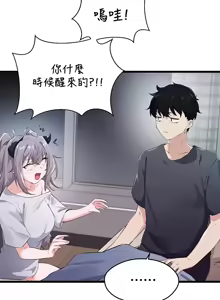 Page 458 of 求求你給我能量 1-30 - preview thumbnail