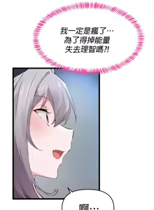 Page 459 of 求求你給我能量 1-30 - preview thumbnail