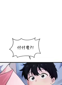 Page 460 of 求求你給我能量 1-30 - preview thumbnail
