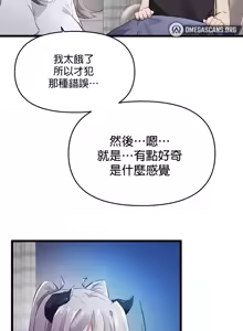 Page 463 of 求求你給我能量 1-30 - preview thumbnail