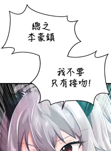 Page 464 of 求求你給我能量 1-30 - preview thumbnail
