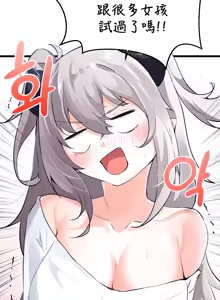 Page 468 of 求求你給我能量 1-30 - preview thumbnail