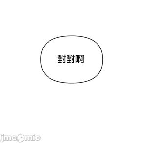 Page 471 of 求求你給我能量 1-30 - preview thumbnail