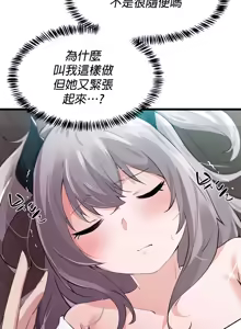 Page 473 of 求求你給我能量 1-30 - preview thumbnail