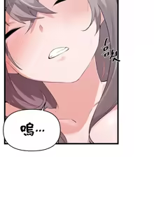 Page 483 of 求求你給我能量 1-30 - preview thumbnail