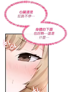 Page 50 of 求求你給我能量 1-30 - preview thumbnail