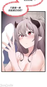 Page 502 of 求求你給我能量 1-30 - preview thumbnail