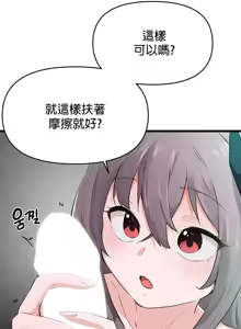 Page 503 of 求求你給我能量 1-30 - preview thumbnail