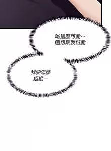 Page 504 of 求求你給我能量 1-30 - preview thumbnail