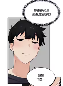 Page 505 of 求求你給我能量 1-30 - preview thumbnail