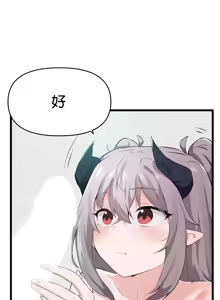 Page 508 of 求求你給我能量 1-30 - preview thumbnail