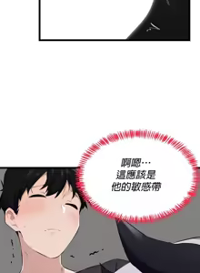 Page 509 of 求求你給我能量 1-30 - preview thumbnail