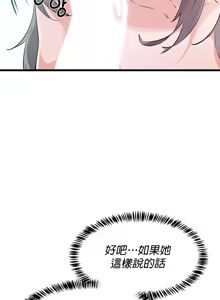 Page 513 of 求求你給我能量 1-30 - preview thumbnail