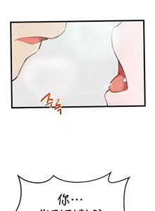 Page 515 of 求求你給我能量 1-30 - preview thumbnail