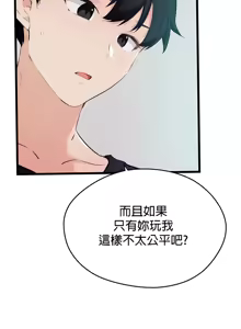 Page 516 of 求求你給我能量 1-30 - preview thumbnail