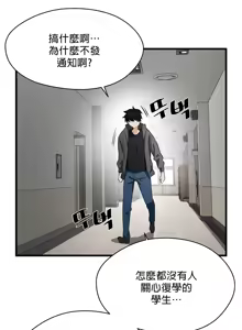 Page 52 of 求求你給我能量 1-30 - preview thumbnail