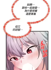 Page 521 of 求求你給我能量 1-30 - preview thumbnail