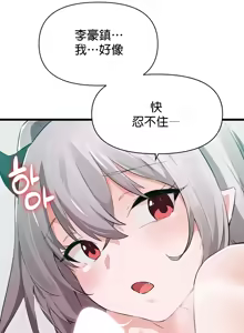 Page 523 of 求求你給我能量 1-30 - preview thumbnail