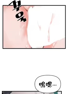 Page 527 of 求求你給我能量 1-30 - preview thumbnail