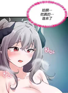 Page 534 of 求求你給我能量 1-30 - preview thumbnail