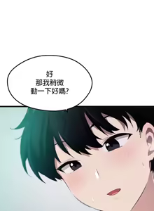 Page 535 of 求求你給我能量 1-30 - preview thumbnail