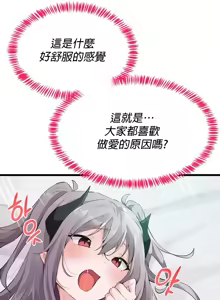 Page 538 of 求求你給我能量 1-30 - preview thumbnail
