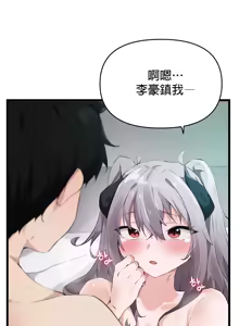 Page 539 of 求求你給我能量 1-30 - preview thumbnail