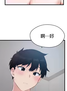 Page 540 of 求求你給我能量 1-30 - preview thumbnail