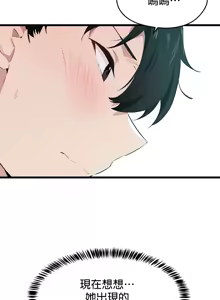 Page 543 of 求求你給我能量 1-30 - preview thumbnail