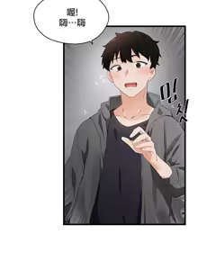 Page 55 of 求求你給我能量 1-30 - preview thumbnail