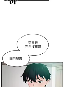 Page 560 of 求求你給我能量 1-30 - preview thumbnail