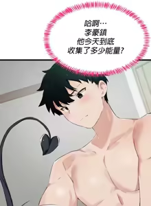 Page 562 of 求求你給我能量 1-30 - preview thumbnail