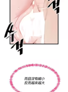 Page 566 of 求求你給我能量 1-30 - preview thumbnail