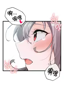 Page 570 of 求求你給我能量 1-30 - preview thumbnail