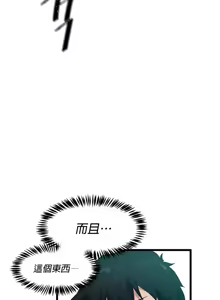 Page 572 of 求求你給我能量 1-30 - preview thumbnail
