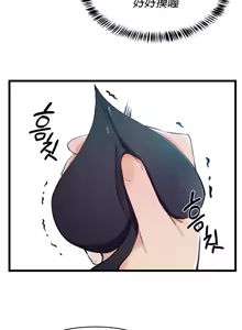 Page 574 of 求求你給我能量 1-30 - preview thumbnail