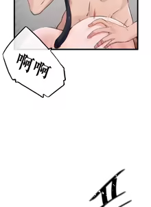 Page 575 of 求求你給我能量 1-30 - preview thumbnail