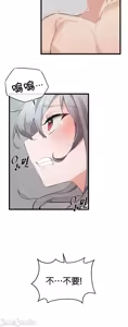 Page 576 of 求求你給我能量 1-30 - preview thumbnail