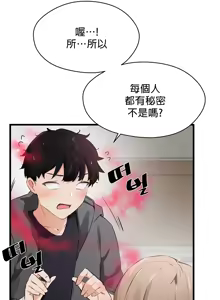 Page 58 of 求求你給我能量 1-30 - preview thumbnail