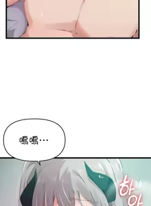 Page 582 of 求求你給我能量 1-30 - preview thumbnail