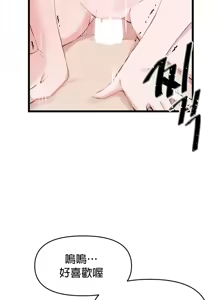 Page 583 of 求求你給我能量 1-30 - preview thumbnail