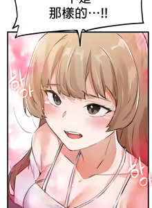 Page 59 of 求求你給我能量 1-30 - preview thumbnail