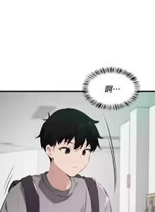 Page 593 of 求求你給我能量 1-30 - preview thumbnail