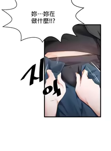 Page 60 of 求求你給我能量 1-30 - preview thumbnail