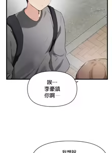 Page 601 of 求求你給我能量 1-30 - preview thumbnail