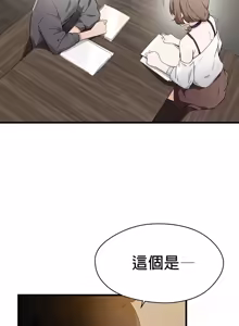 Page 604 of 求求你給我能量 1-30 - preview thumbnail
