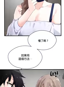 Page 605 of 求求你給我能量 1-30 - preview thumbnail